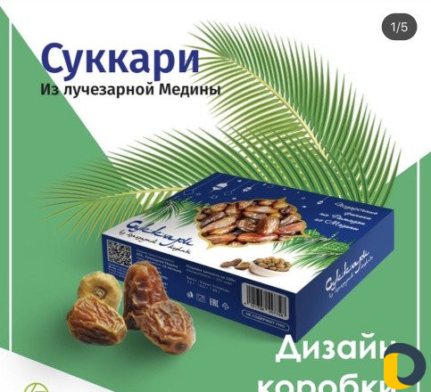 Печать и разработка упаковок
