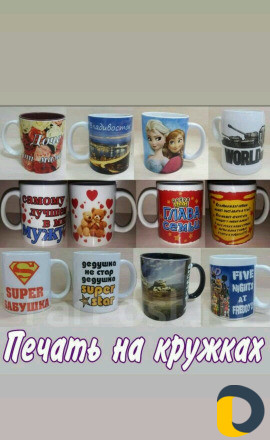 Печать на кружках