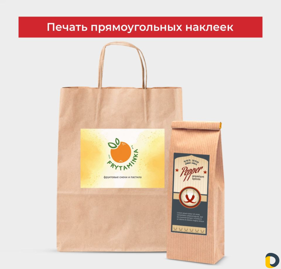 Печать наклеек, стикеров, этикеток