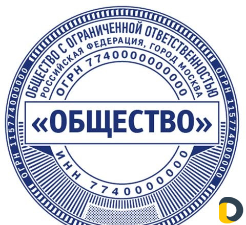 Печати и штамп