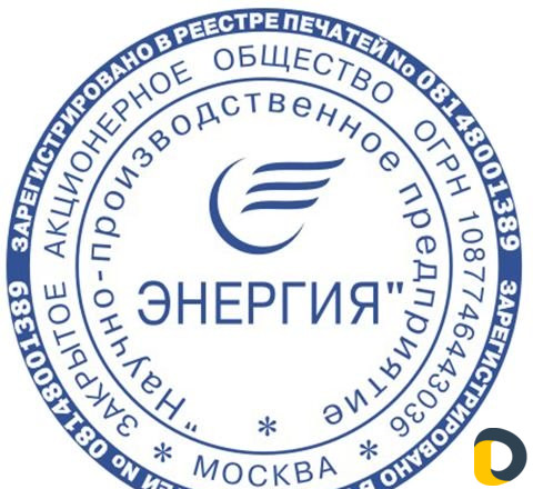 Печати и штамп