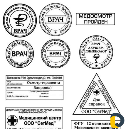 Печати и штамп