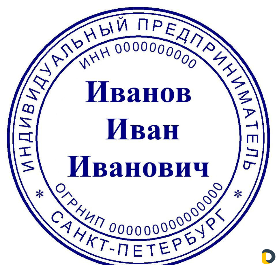 Печати и штампы. Кропоткин, Гулькевичи