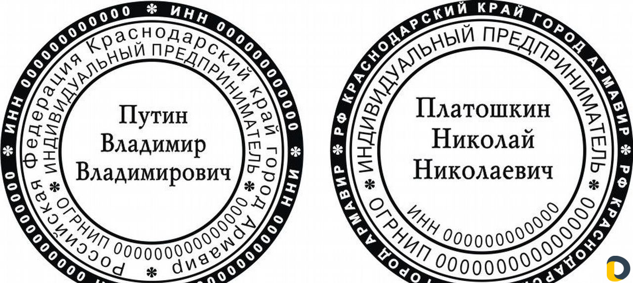 Печати и Штампы