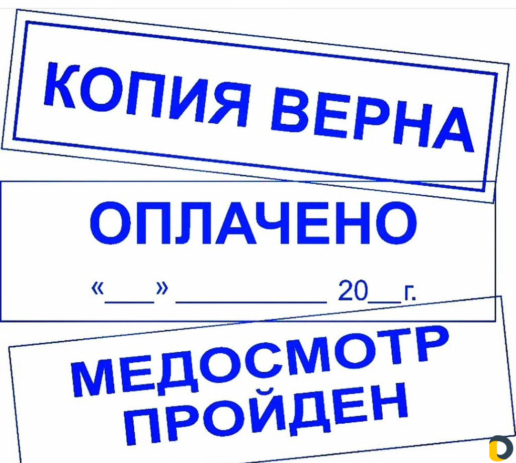 Печати и Штампы в Грозном