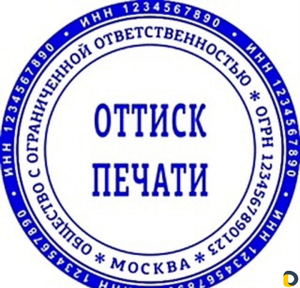 Печати и Штампы в Грозном