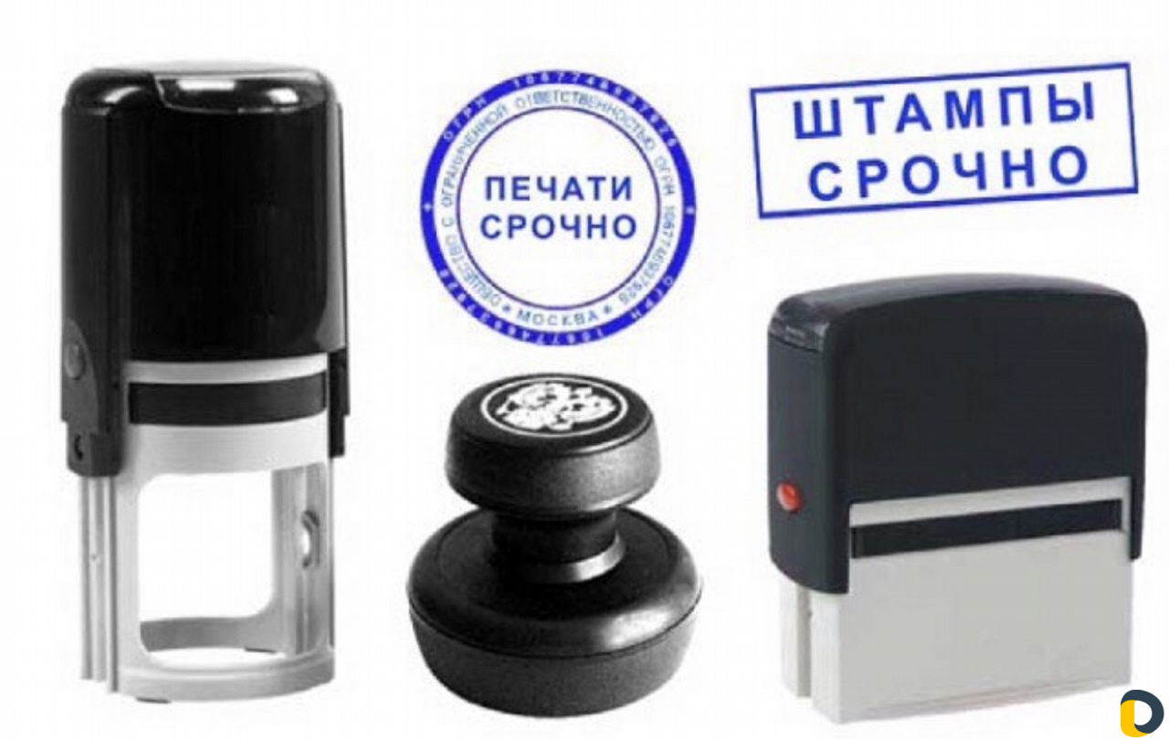 Печати и Штампы в Грозном