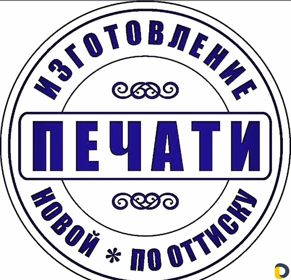 Печати и Штампы в Грозном