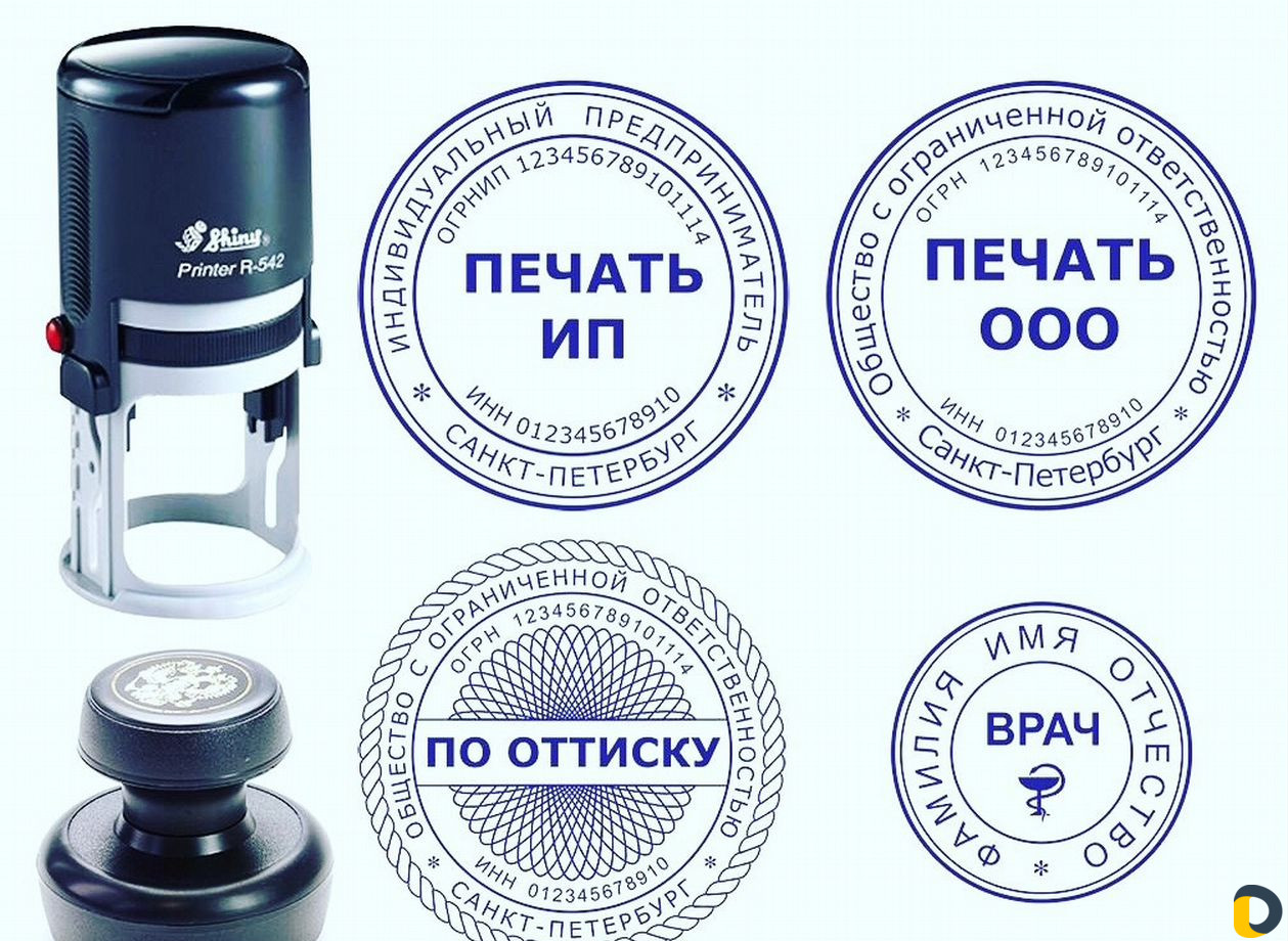 Печати и Штампы в Грозном