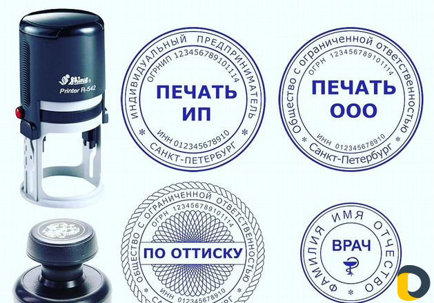 Печати и Штампы в Грозном