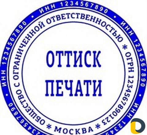 Печати и Штампы в Грозном