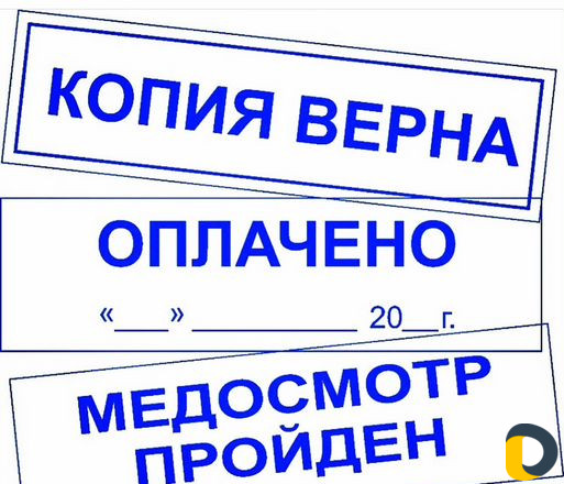 Печати и Штампы в Грозном