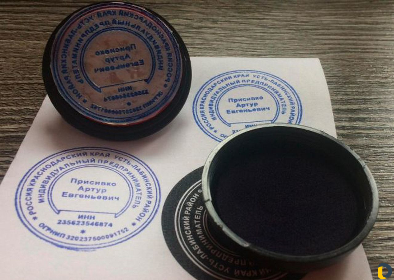 Печати и штампы