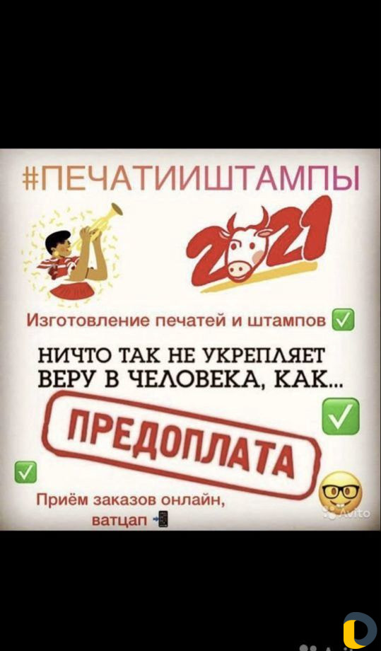 Печати Штампы Факсимиле Курьер Доставка Бесплатно