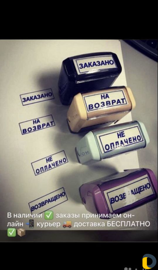 Печати Штампы Факсимиле Курьер Доставка Бесплатно