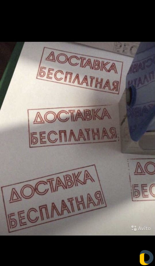 Печати Штампы Факсимиле Курьер Доставка Бесплатно