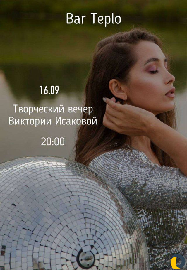Педагог по вокалу