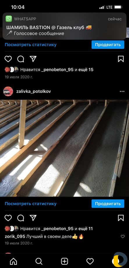 Пенобетон