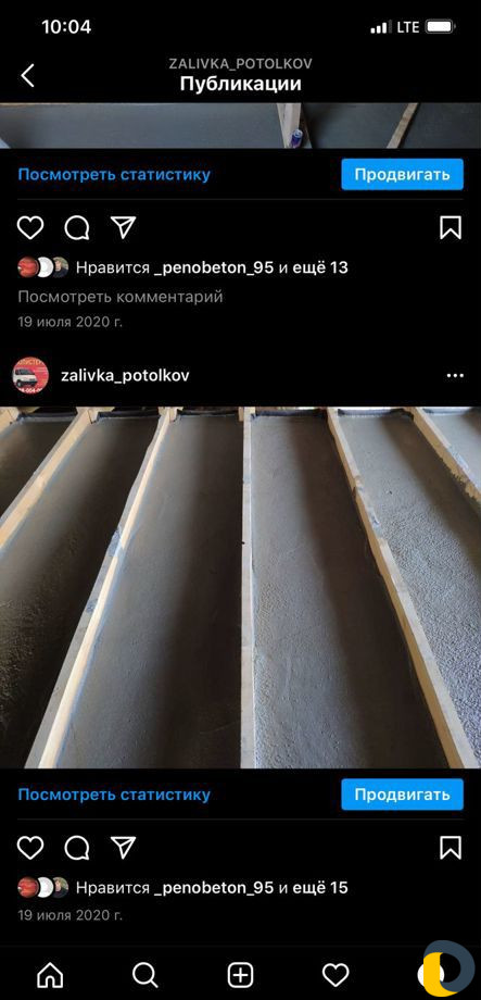 Пенобетон