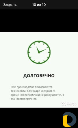 Пеплоблок г Нальчик