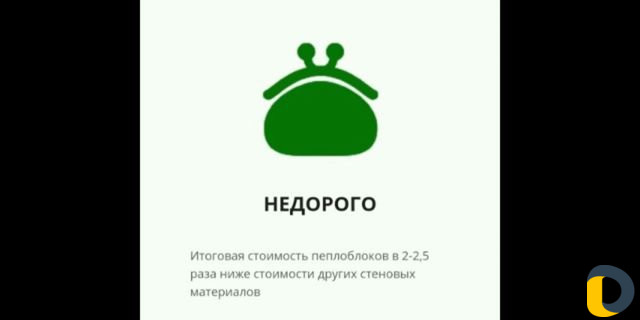 Пеплоблоки