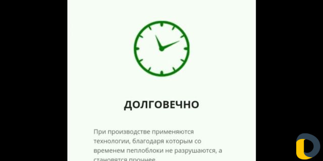 Пеплоблоки