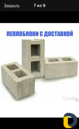 Пеплоблоки