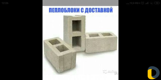 Пеплоблоки (заводские)