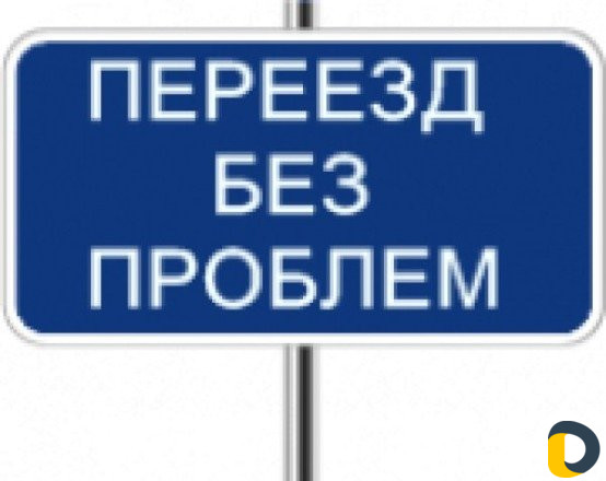 Переезд из/в Махачкала. Грузоперевозки межгород