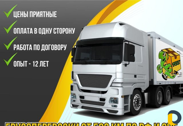 Переезд под ключ