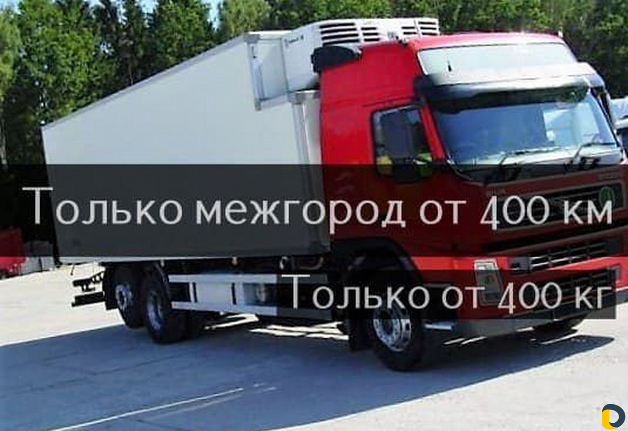 Переезды Газель Грузоперевозки от 400 км