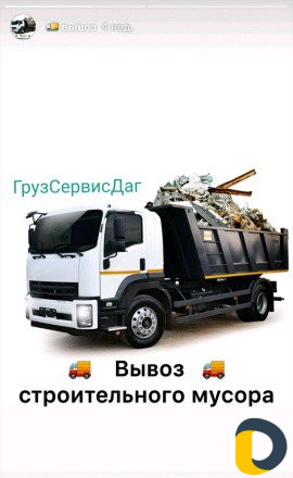 Переезды Грузчики Грузоперевозки