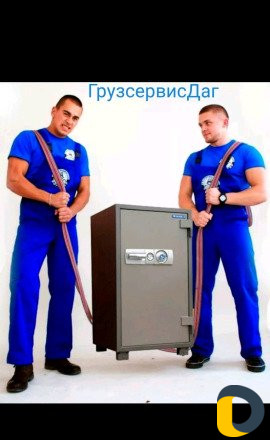 Переезды Грузчики Грузоперевозки