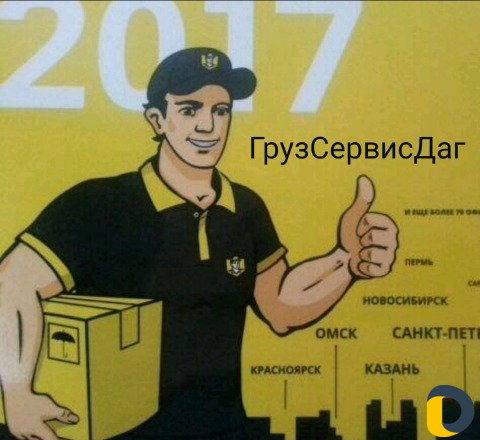 Переезды Грузчики Грузоперевозки