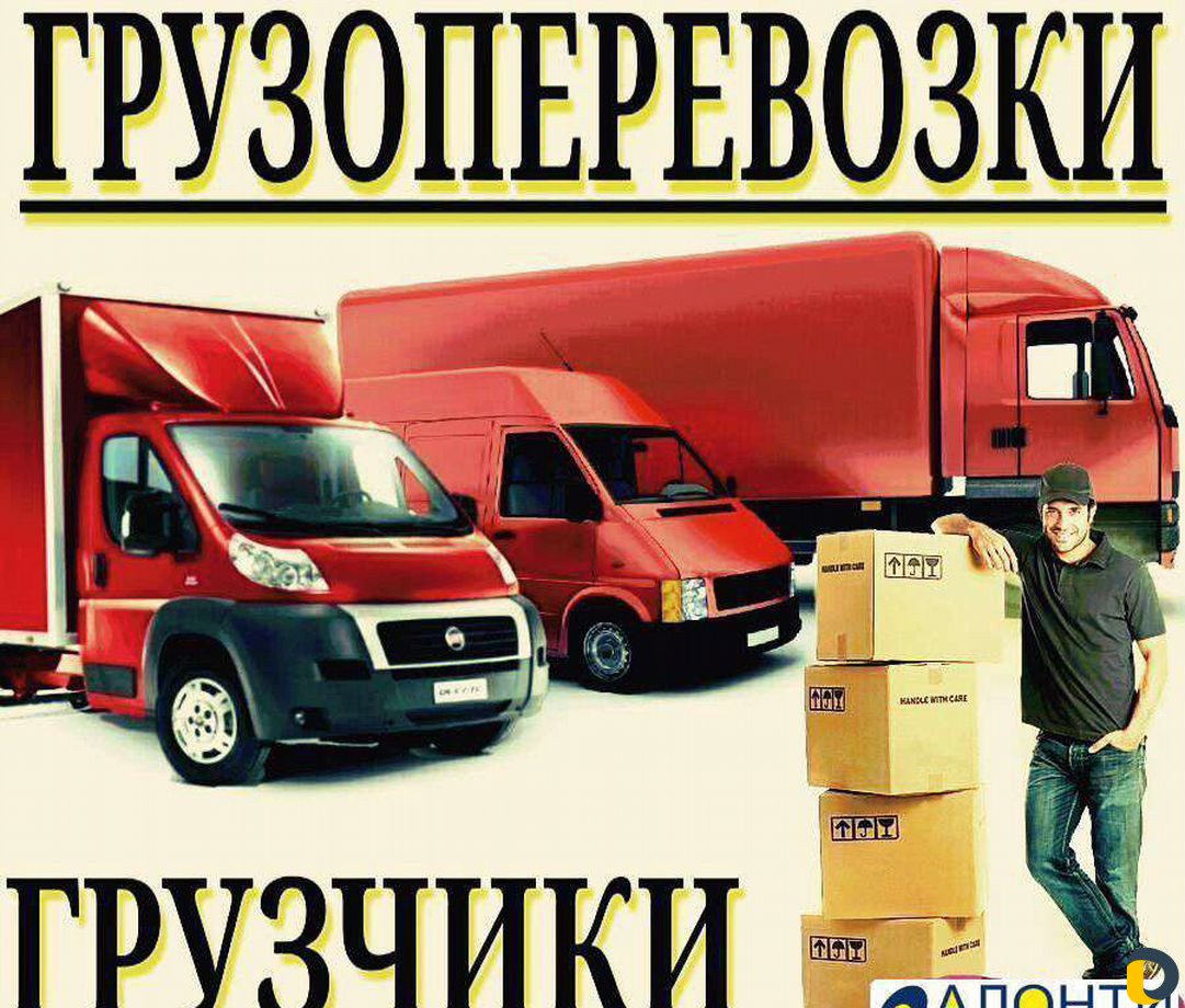 Переезды грузчики