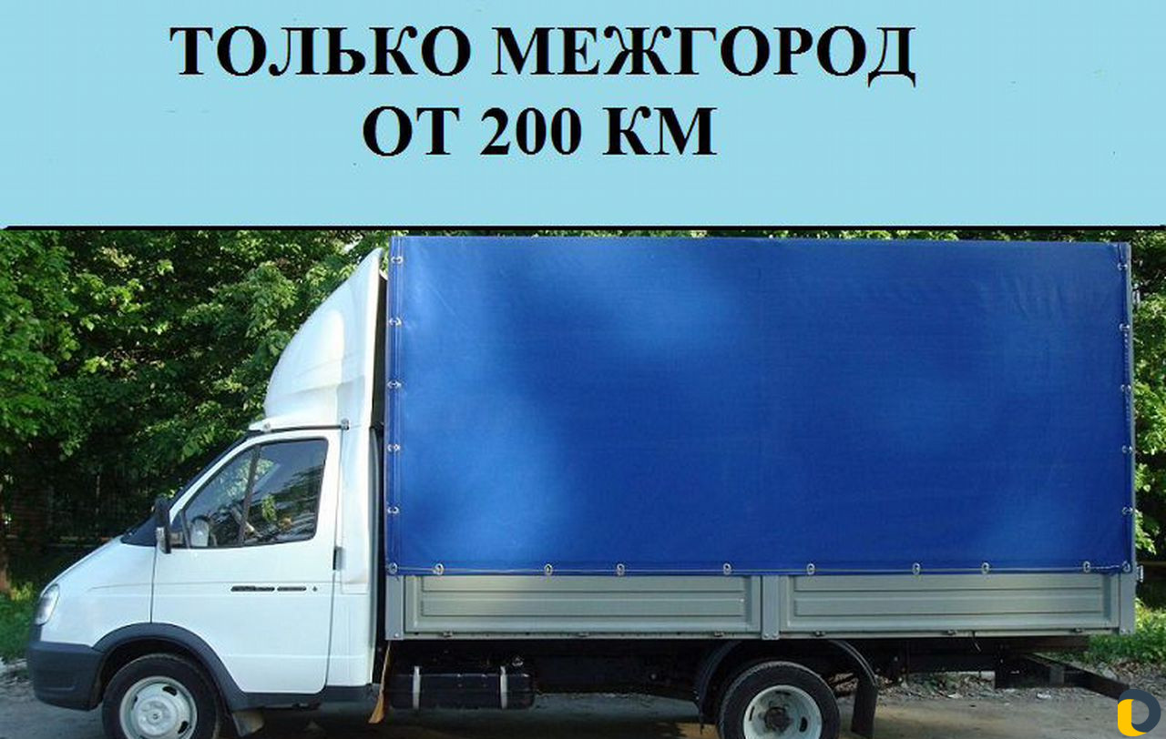 Переезды/Грузчики