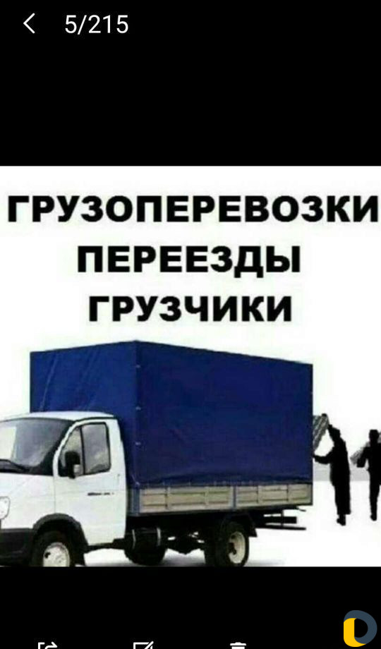 Переезды из любого города РФ