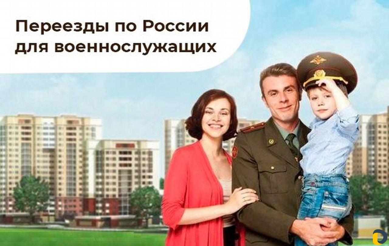 Переезды по России/межгород