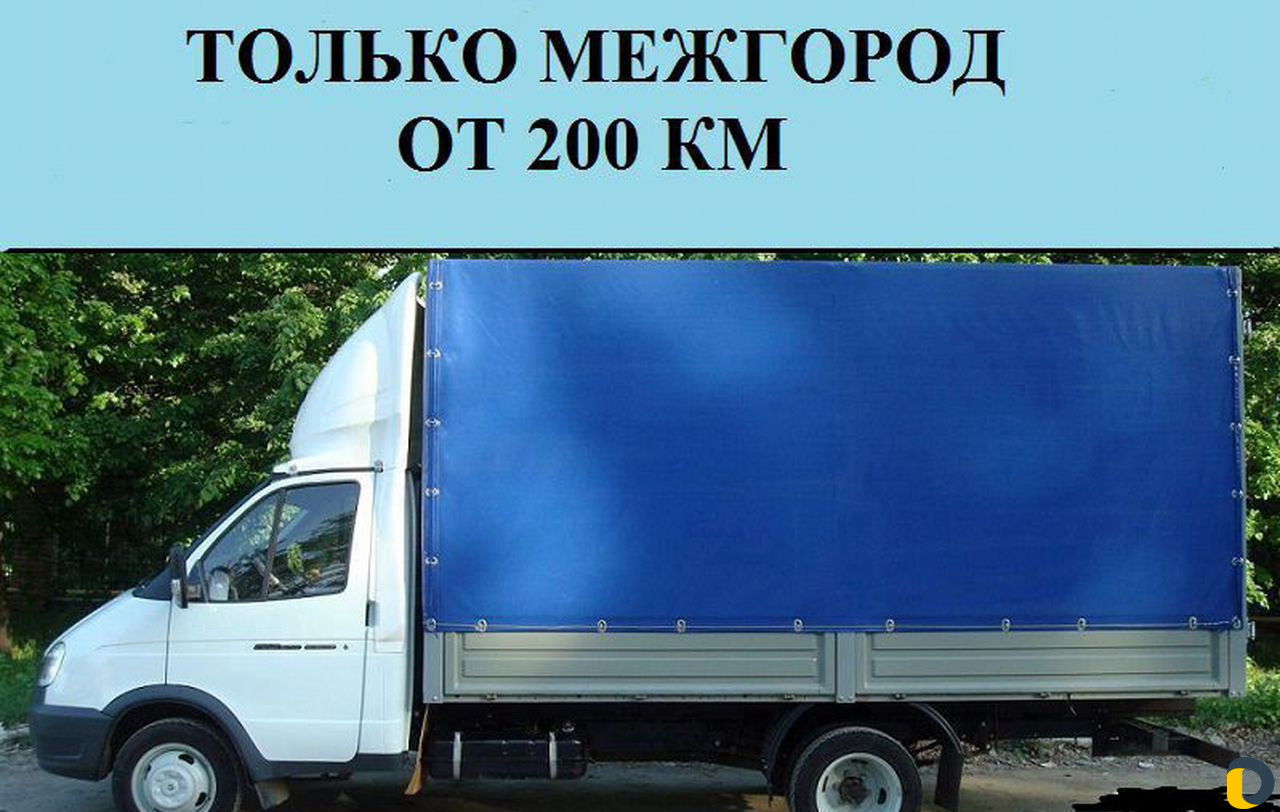 Переезды по России/межгород