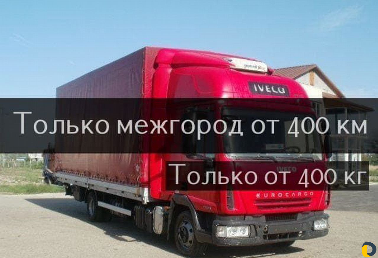 Переезды по России/Межгород