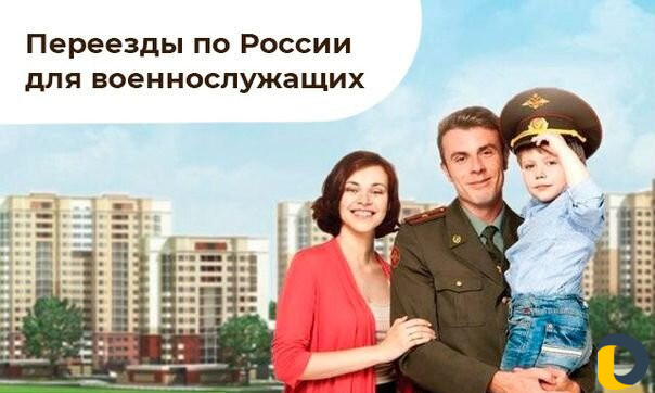 Переезды по России/Межгород