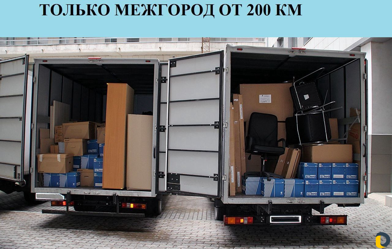 Переезды по России/Межгород