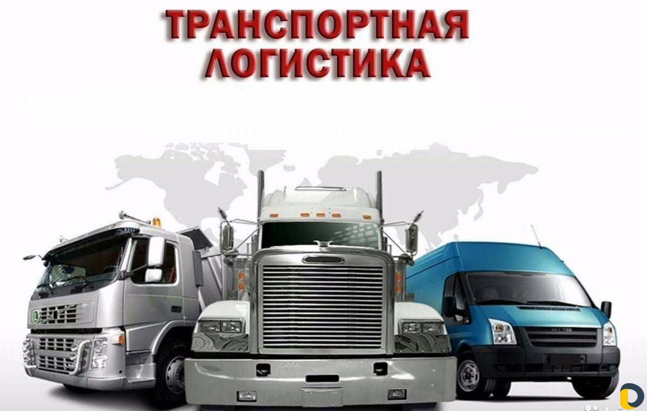 Переезды