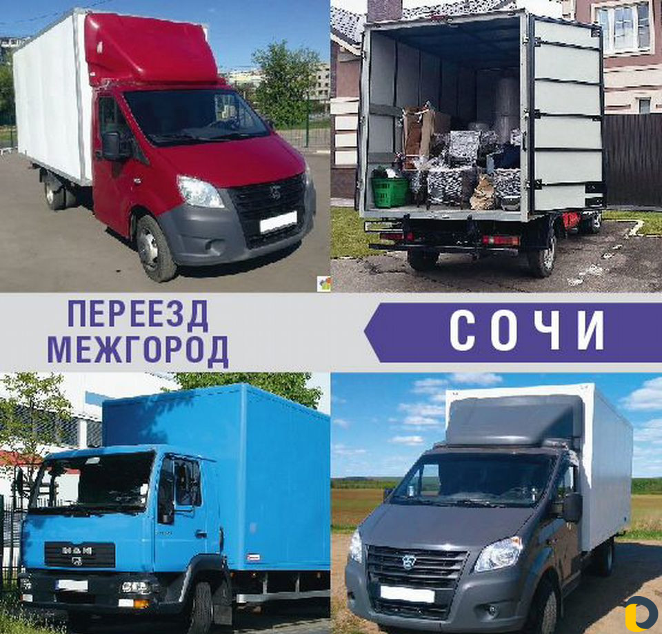 Переезды