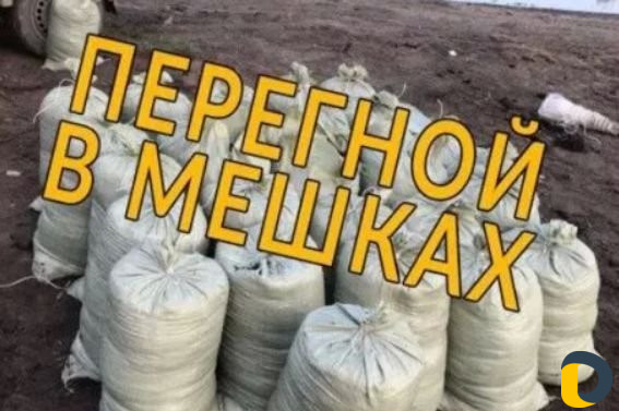 Перегной навоз в мешках