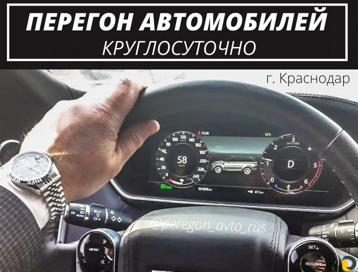 Перегон автомобиля по России Трезвый водитель
