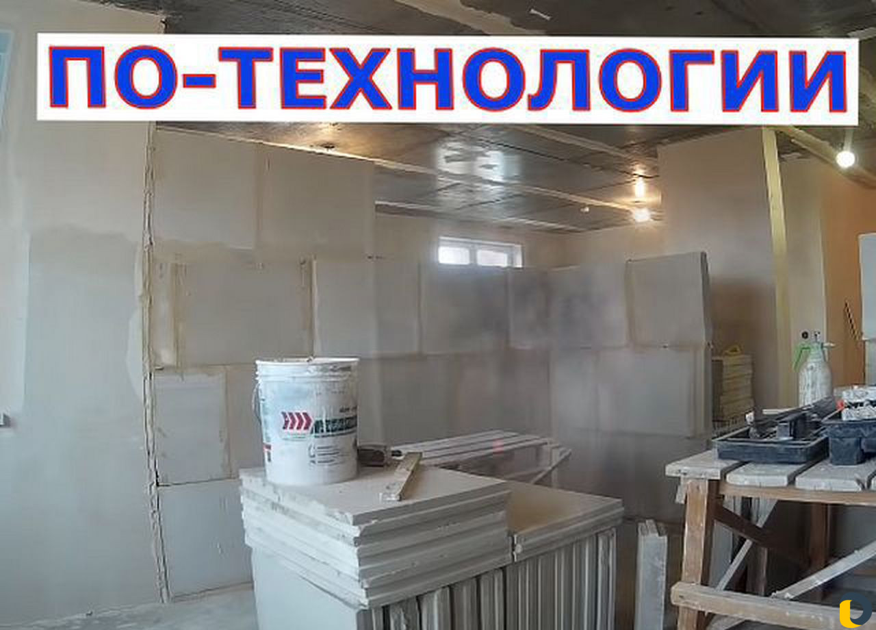 Перегородки Межкомнатные стены. Бригада