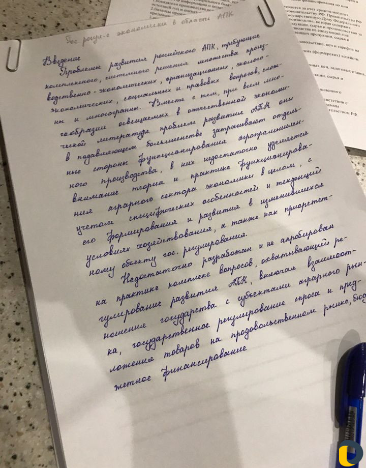 Перепишу лекции в короткие сроки