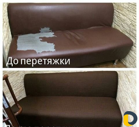 Перетяжка ремонт и реставрация мягкой мебели