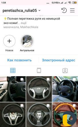 Перетяжка руля